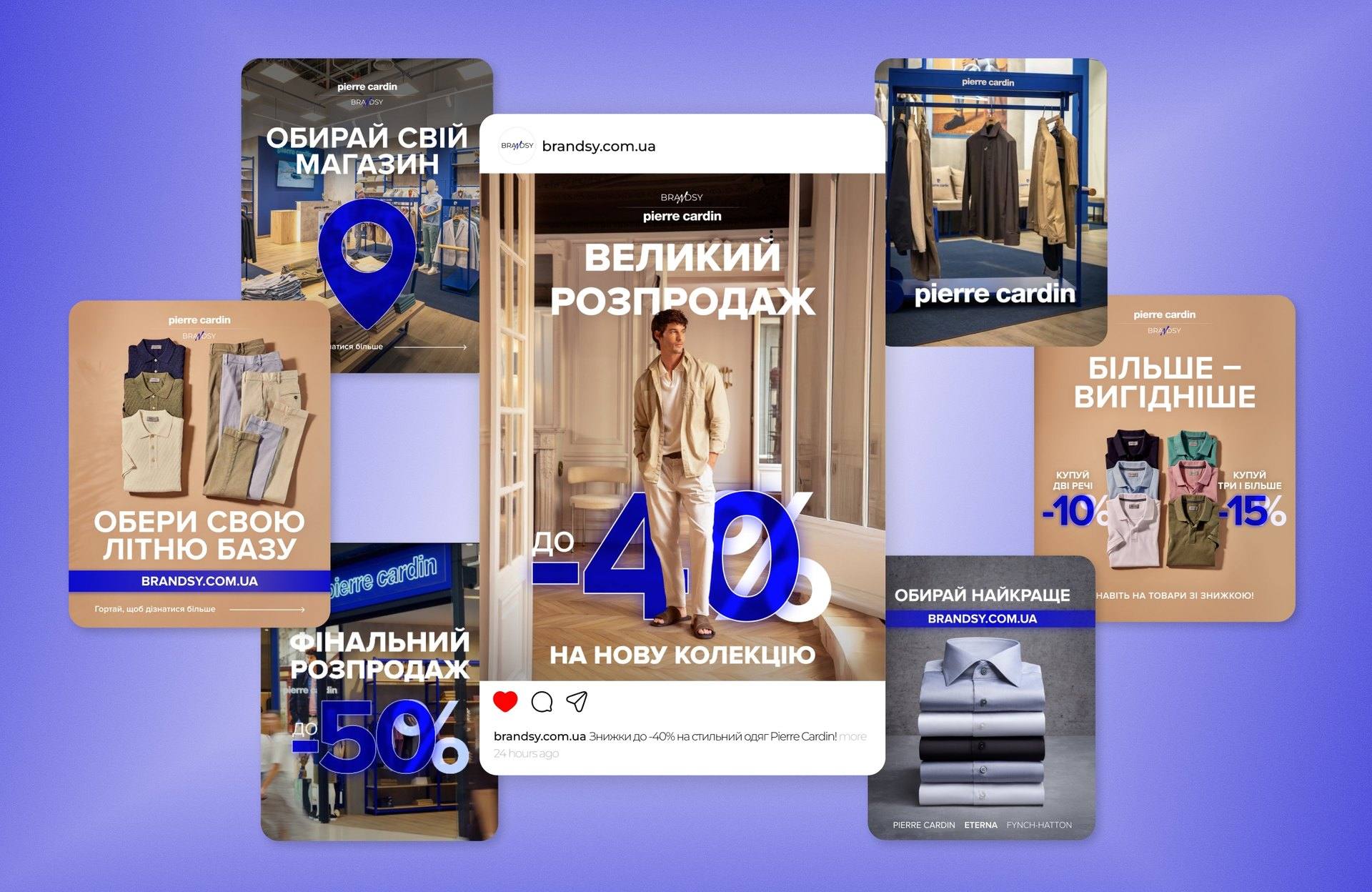 Креативи Brandsy для Instagram: «Великий розпродаж до −40%», «Більше — вигідніше», «Обирай свій магазин», «Фінальний розпродаж до −50%»