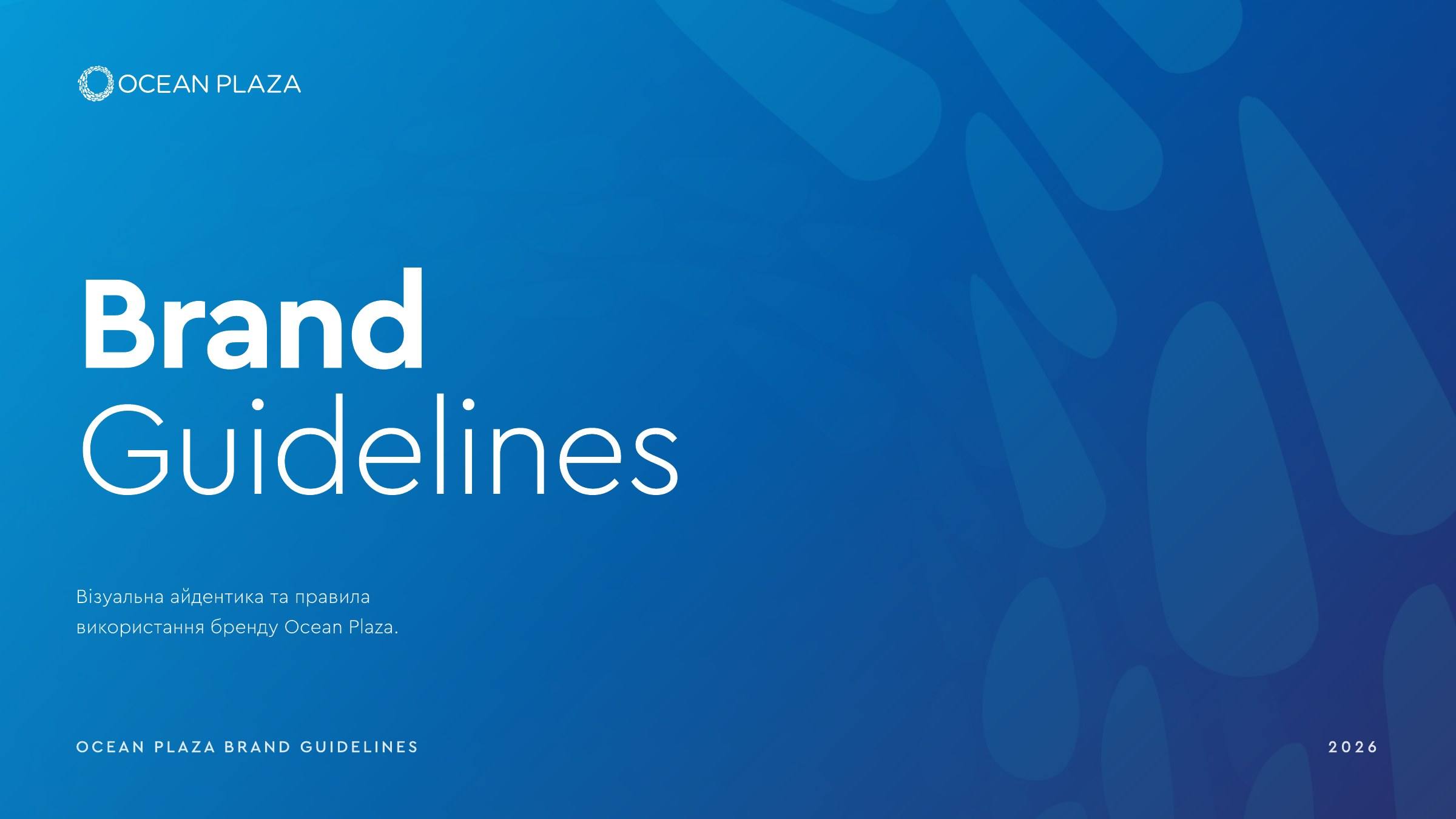 Обкладинка гайдлайну Ocean Plaza: «Brand Guidelines» на синьому градієнті з хвилею крапель