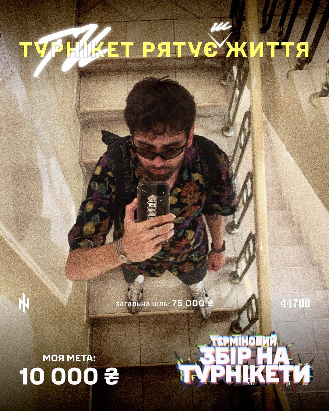 Банка колеги: моя мета 10 000 грн