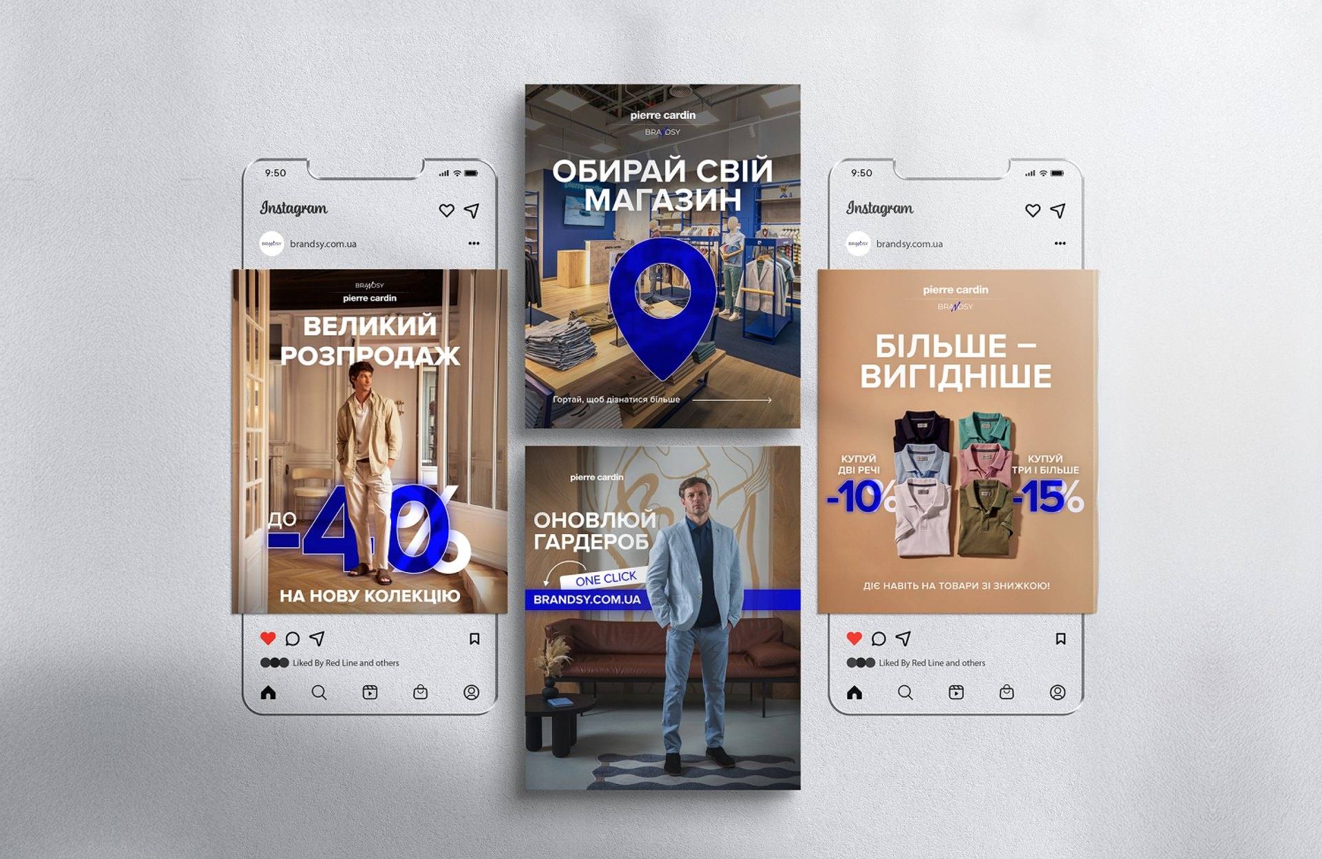 Пости Brandsy в Instagram: розпродаж Pierre Cardin, «Обирай свій магазин», «Оновлюй гардероб», «Більше — вигідніше»