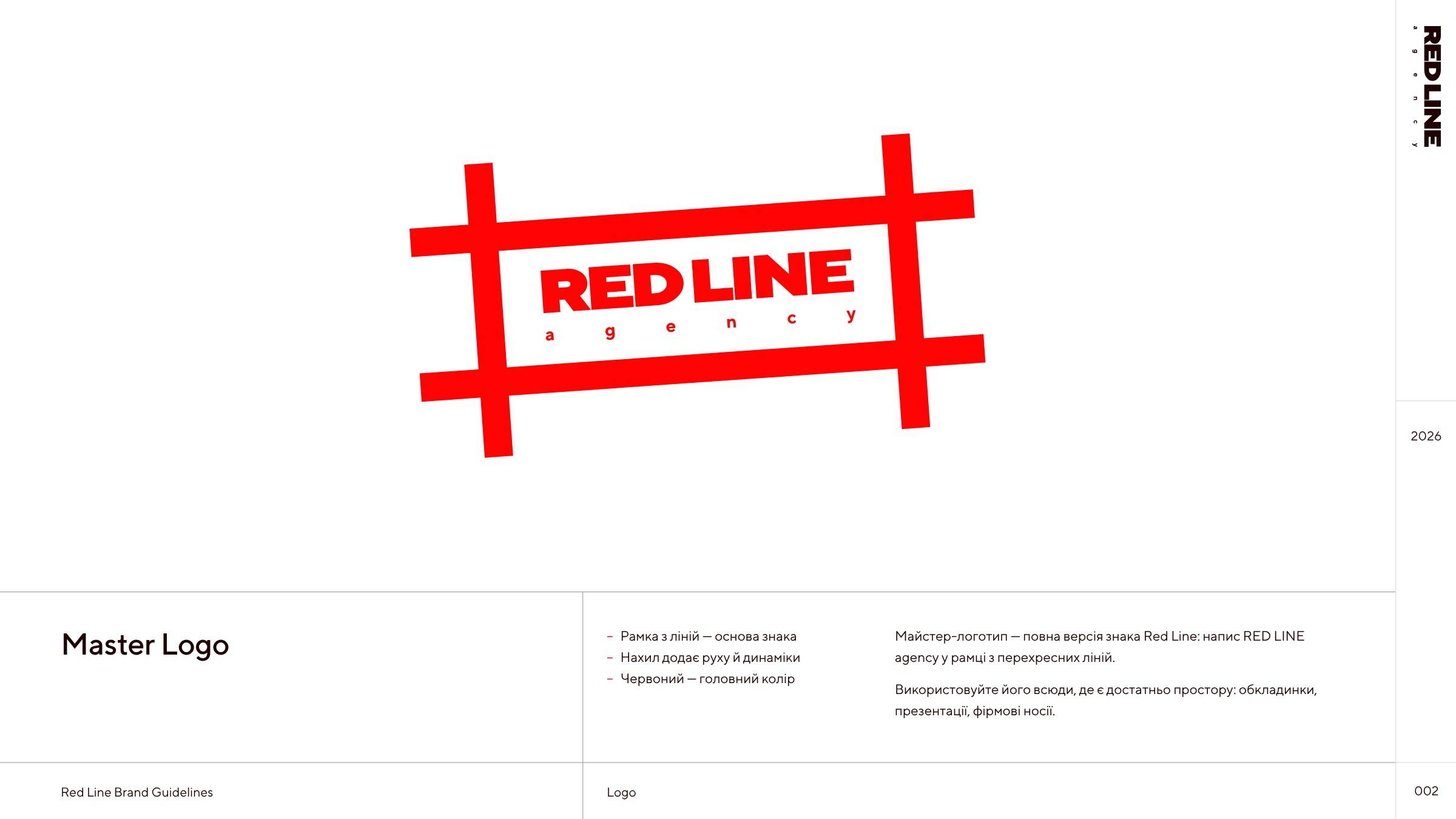 Майстер-логотип: напис RED LINE agency у рамці з перехрещених червоних ліній