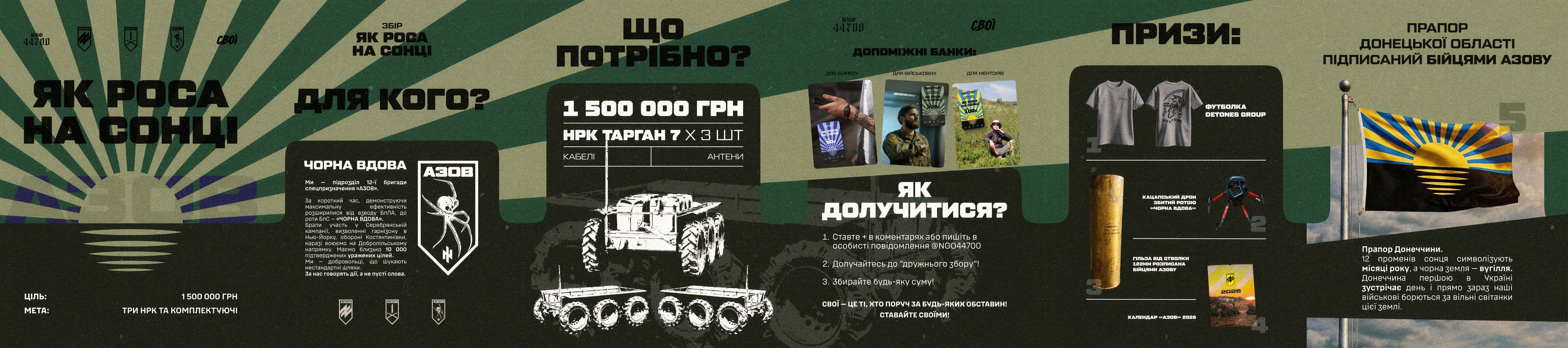 Карусель «Як роса на сонці» однією стрічкою, зелена версія для військових