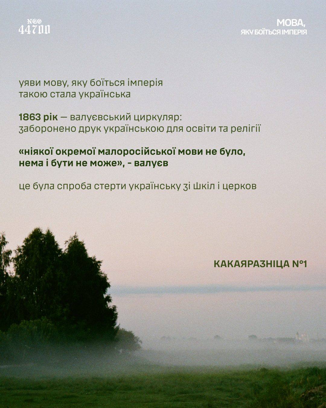 Слайд про Валуєвський циркуляр 1863 року