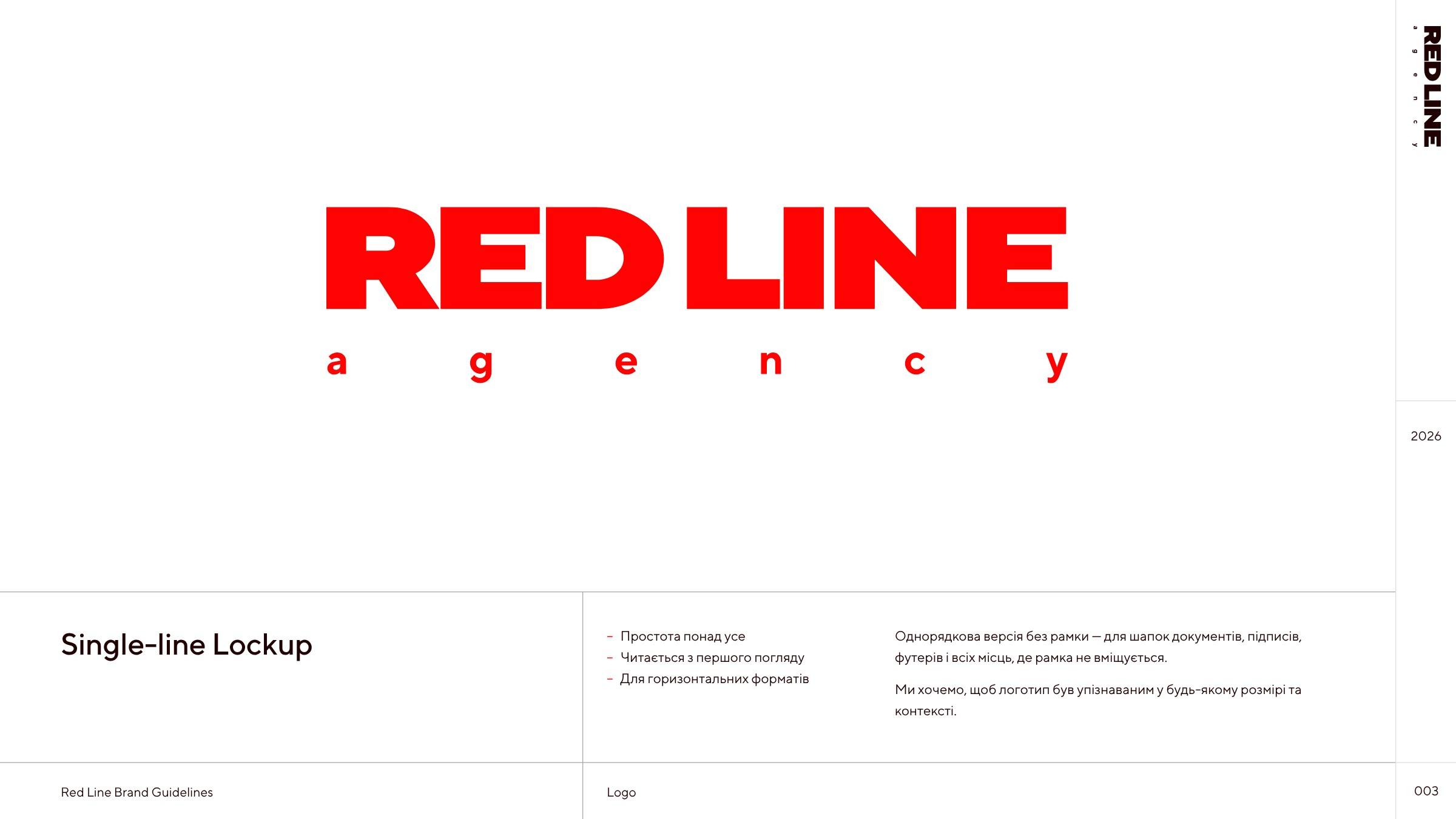 Однорядковий логотип: червоний RED LINE з розрядженим словом agency