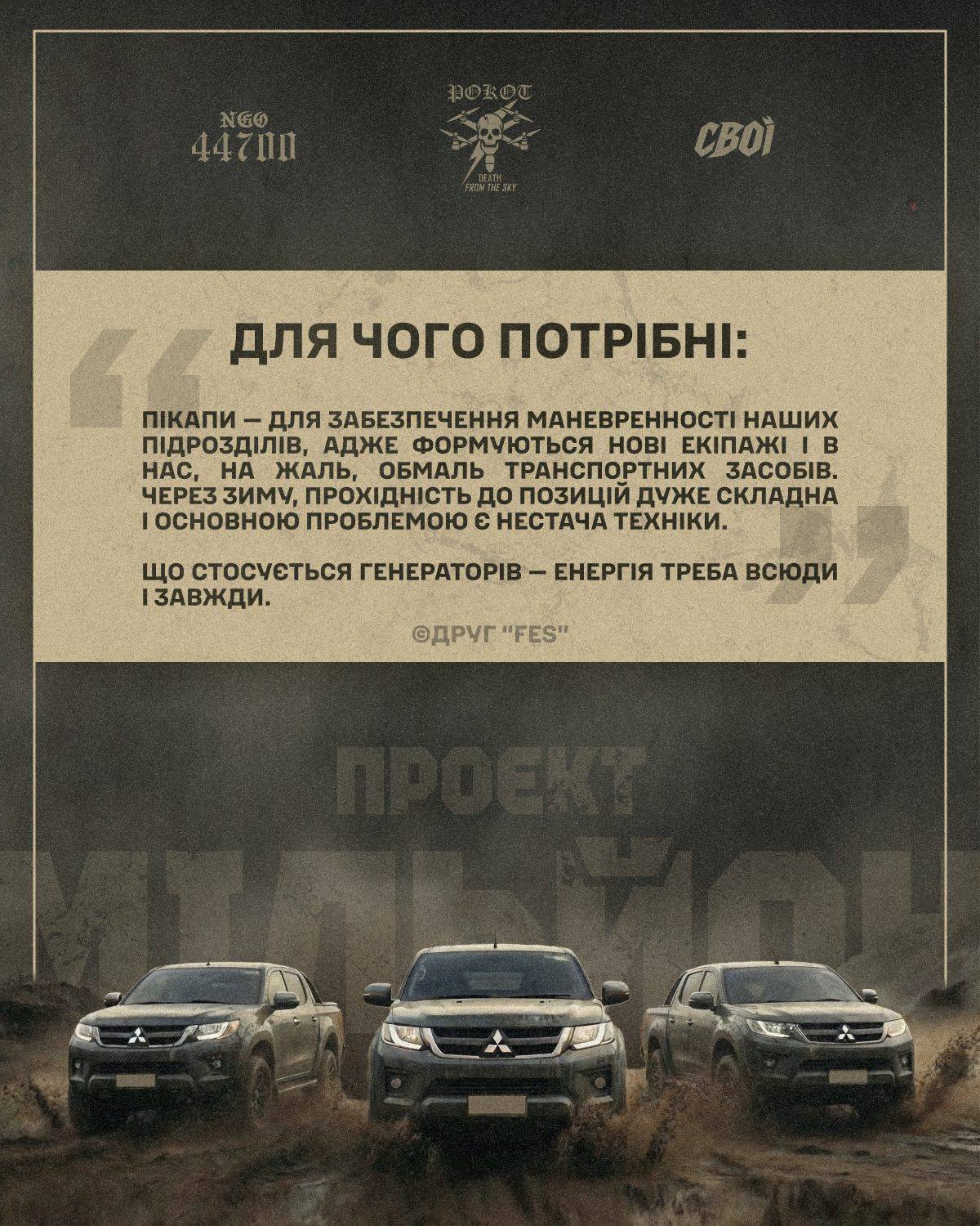 Слайд 2: для чого потрібні пікапи й генератори
