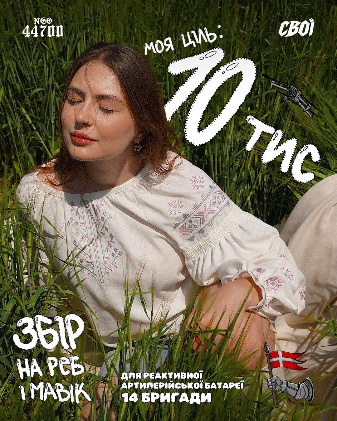 Допоміжна банка: «Моя ціль 10 тис»