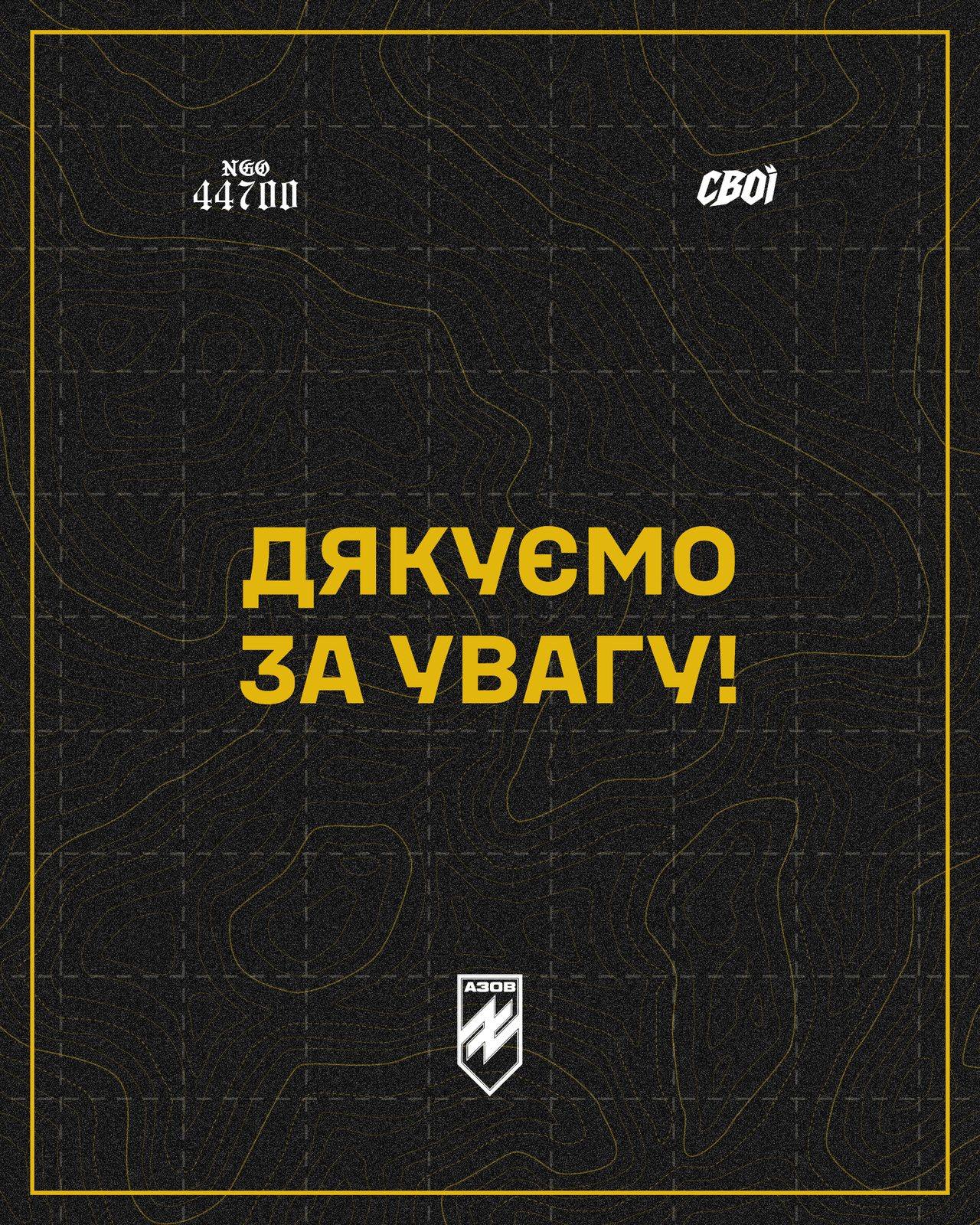Фінальна сторінка «Дякуємо за увагу!»