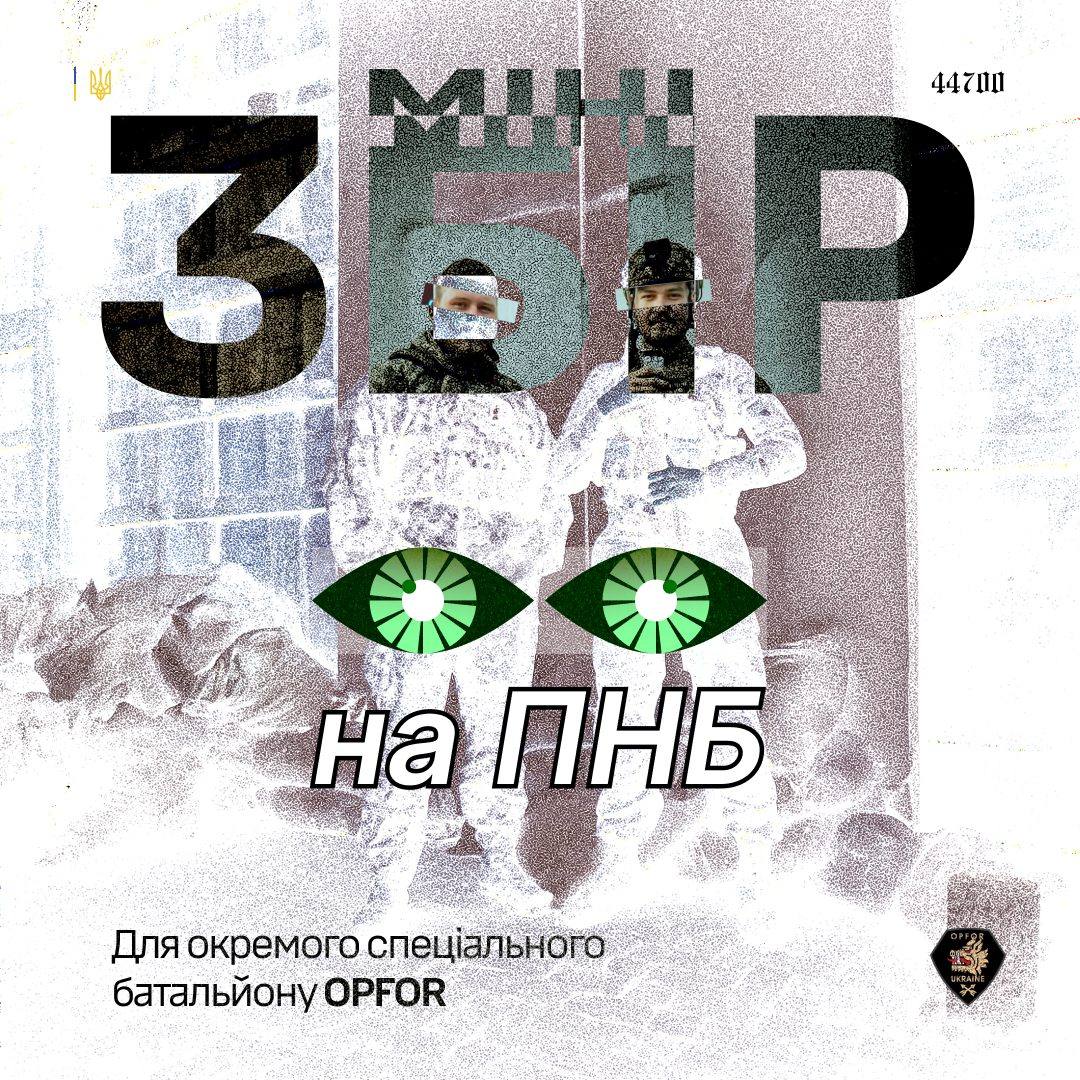 Квадратний пост «Мінізбір на ПНБ»