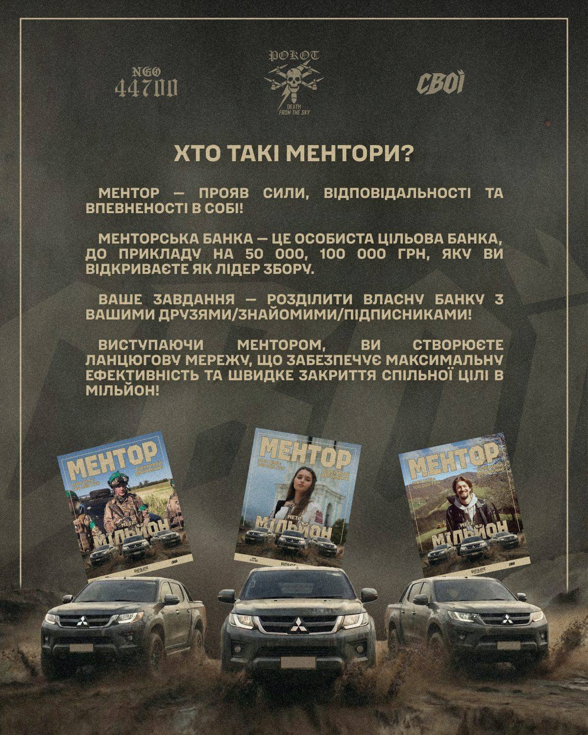 Слайд: хто такі ментори
