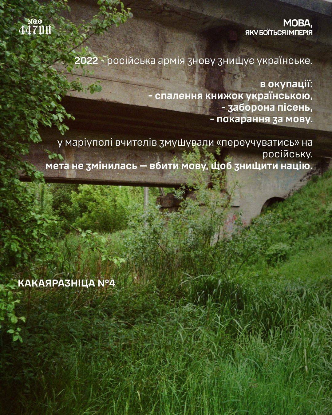 Слайд про 2022 рік: в окупації знову знищують українське