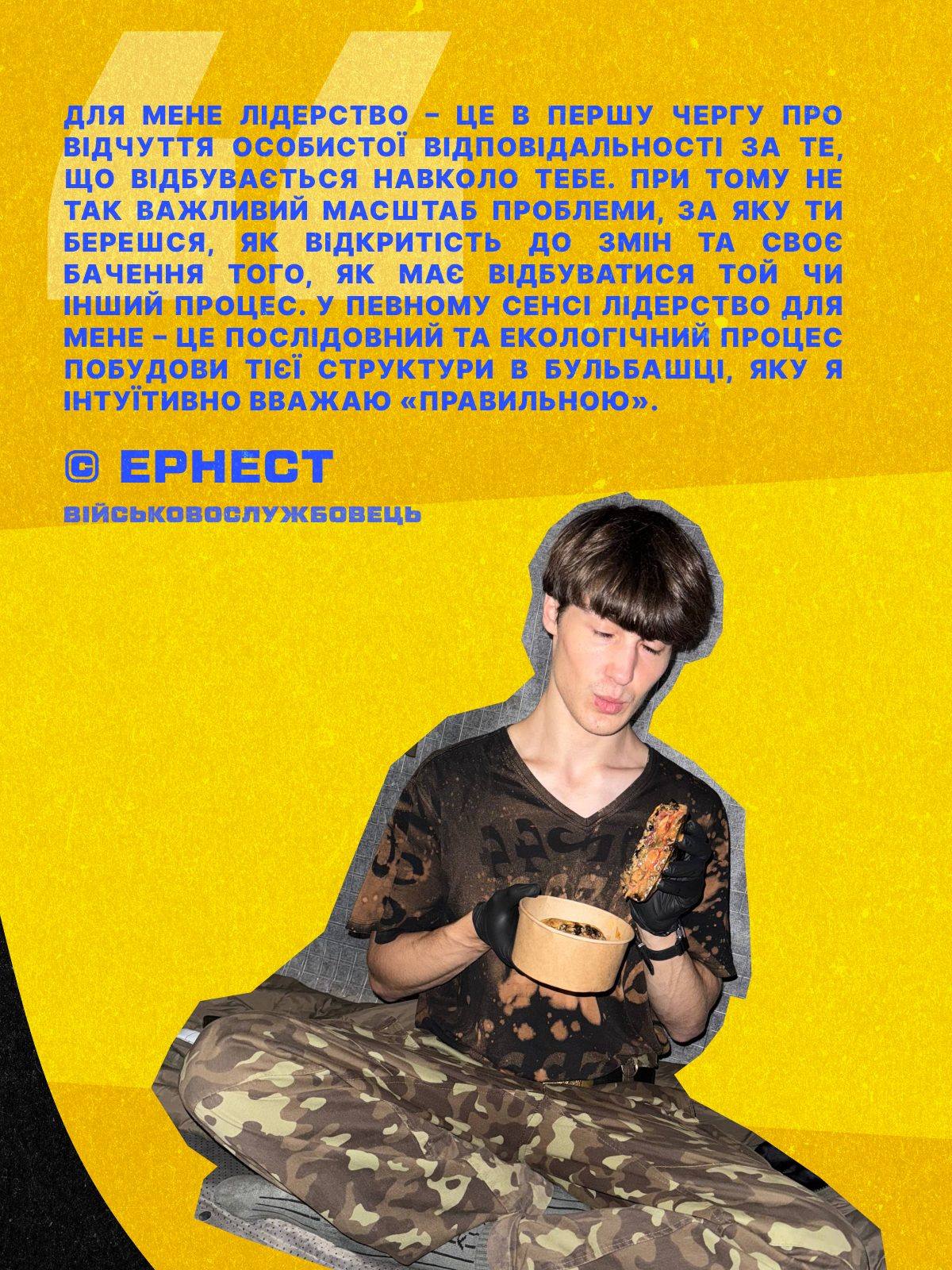 Слайд: цитата Ернеста
