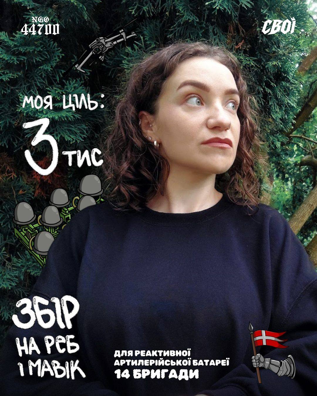 Допоміжна банка журналістки в бронежилеті Press: ціль 10 тис