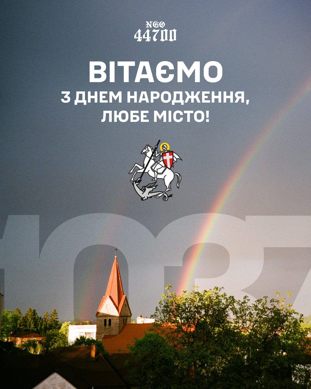 Пост «Вітаємо з днем народження, любе місто!» з перемальованим гербом Володимира й цифрами 1037