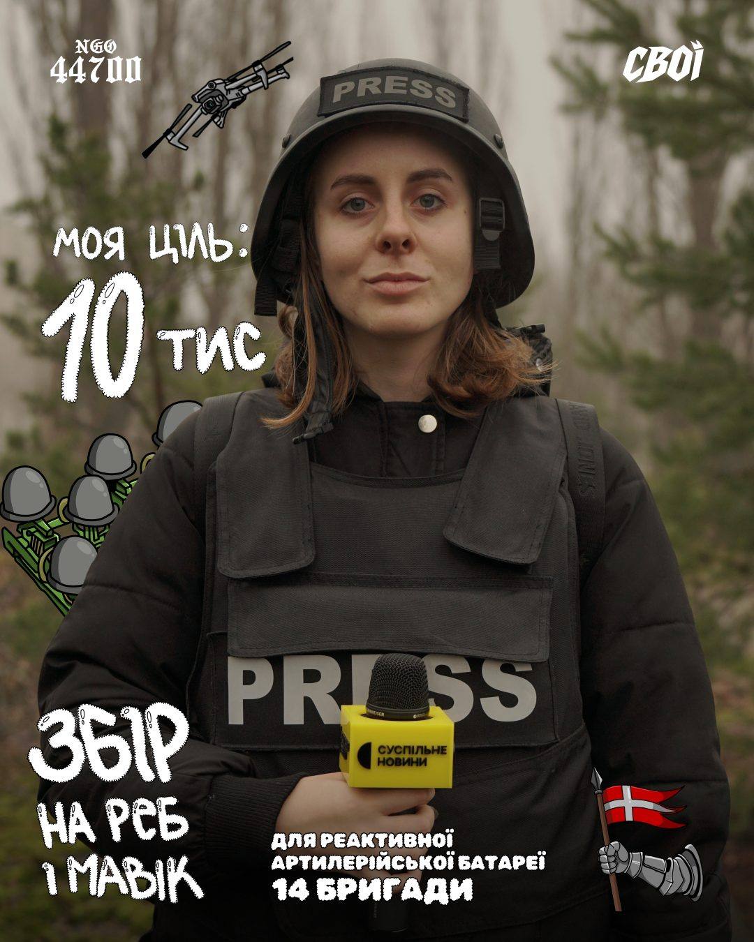 Допоміжна банка: «Моя ціль 3 тис»