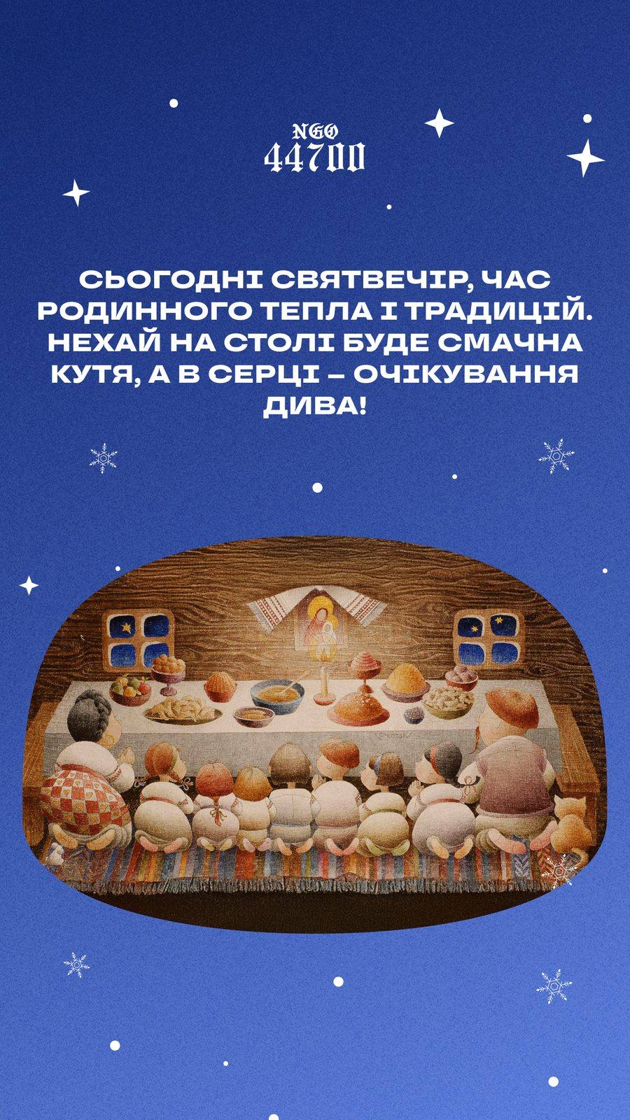 Сторіз до Святвечора зі святковим столом