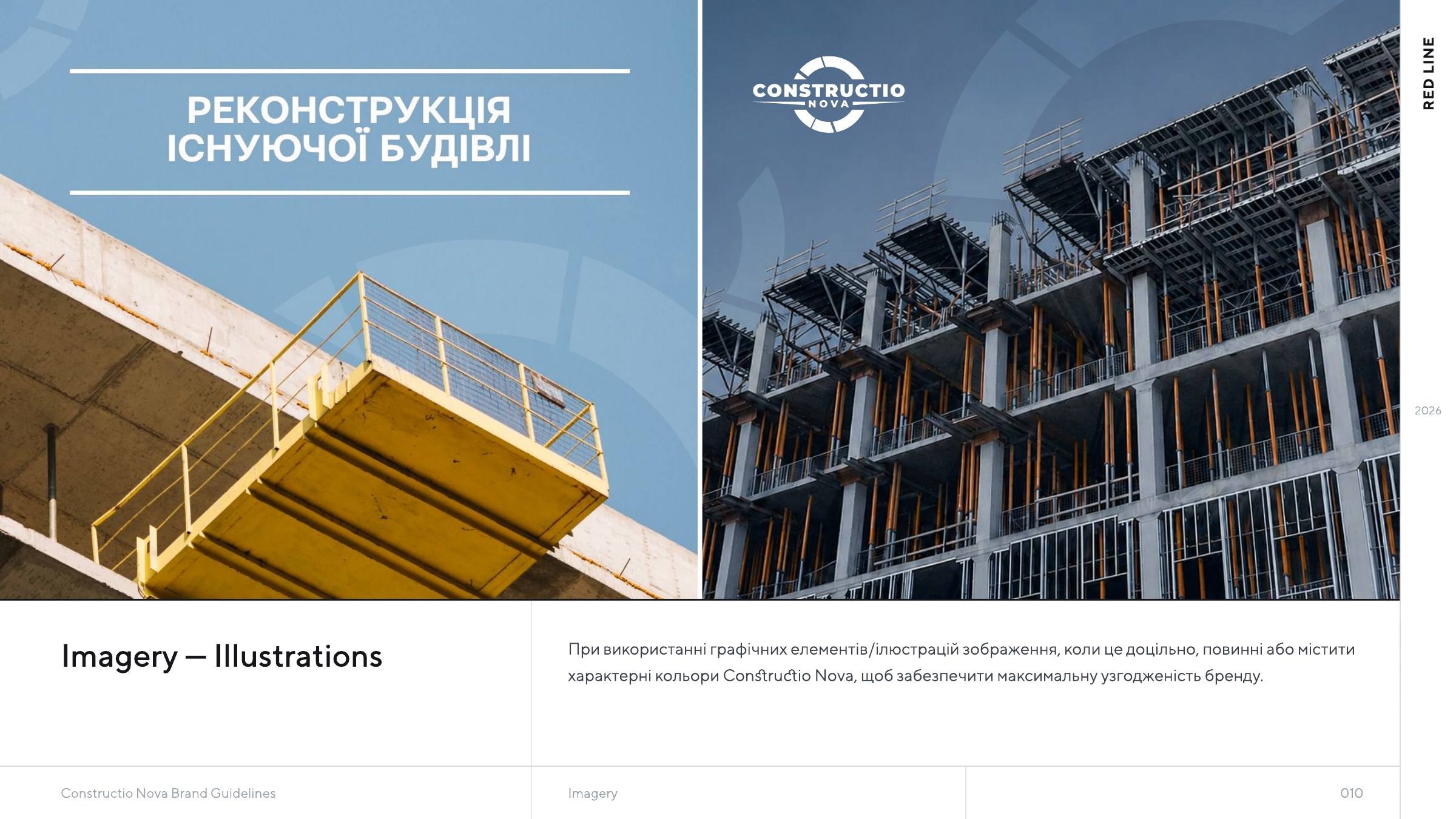 Фото об’єктів з дугами бренд-елемента й заголовком «Реконструкція існуючої будівлі»