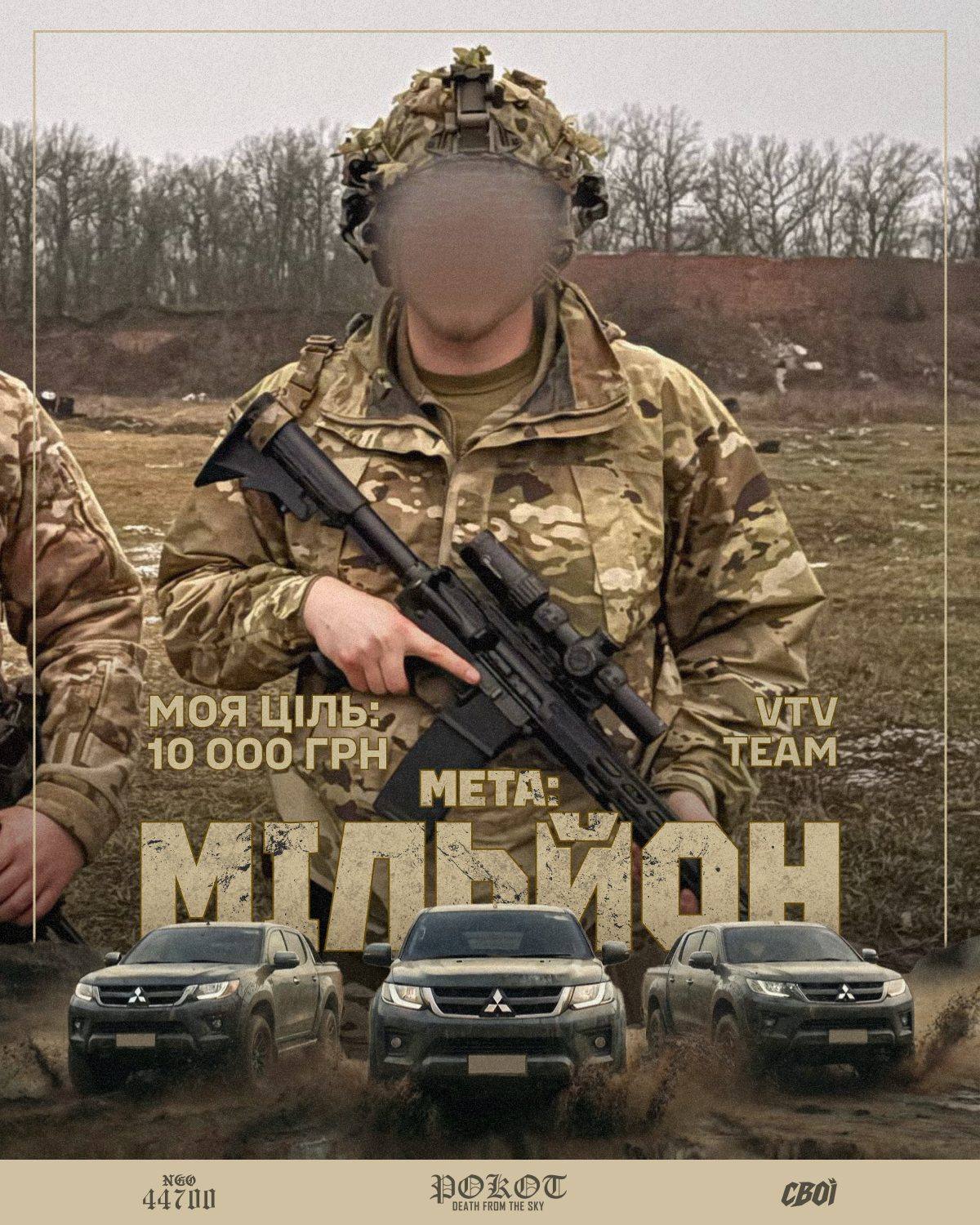 Допоміжна банка військового: ціль 10 000 грн