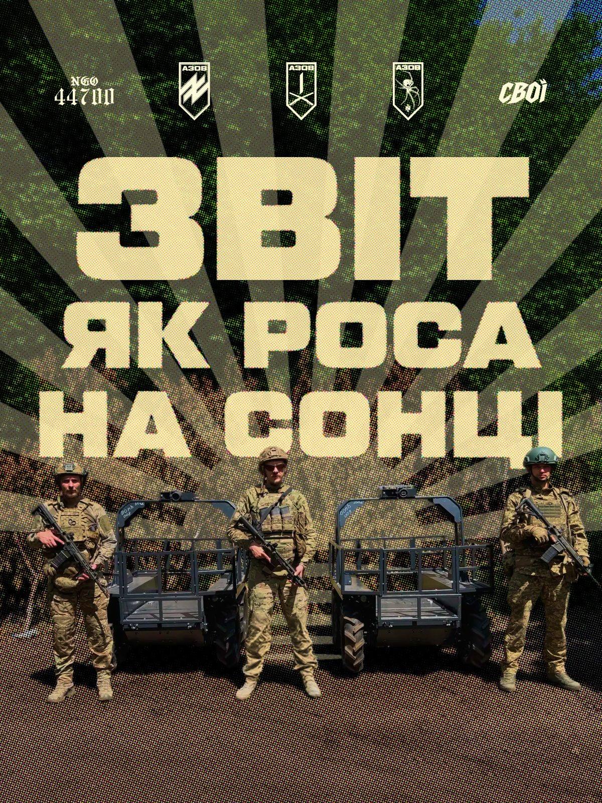Пост-звіт «Як роса на сонці»: троє бійців біля двох НРК KART 1000